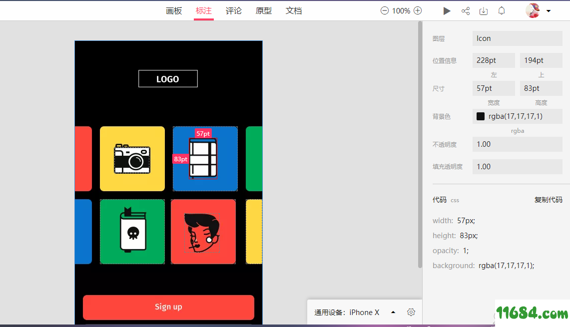 摹客idoc插件 v1.2.7 正式版