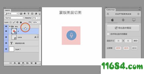 ps切图插件Cutterman v3.5.1 汉化版