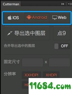 Cutterman插件下载-ps切图插件Cutterman v3.5.1 汉化版下载