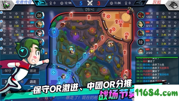 电竞传奇破解版下载-电竞传奇eSports Legend v1.1.2.7 中文破解版下载