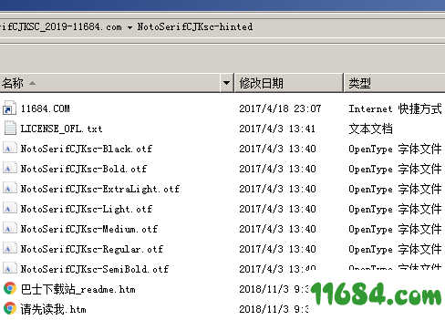 Adobe思源宋体字体下载-Adobe思源宋体字体 免费版（TTF格式）下载