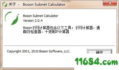 Boson Subnet Calculator下载-子网计算器Boson Subnet Calculator v2.0.0.4 免费版下载