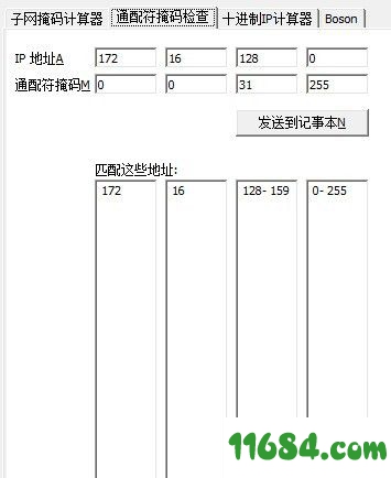 Boson Subnet Calculator下载-子网计算器Boson Subnet Calculator v2.0.0.4 免费版下载