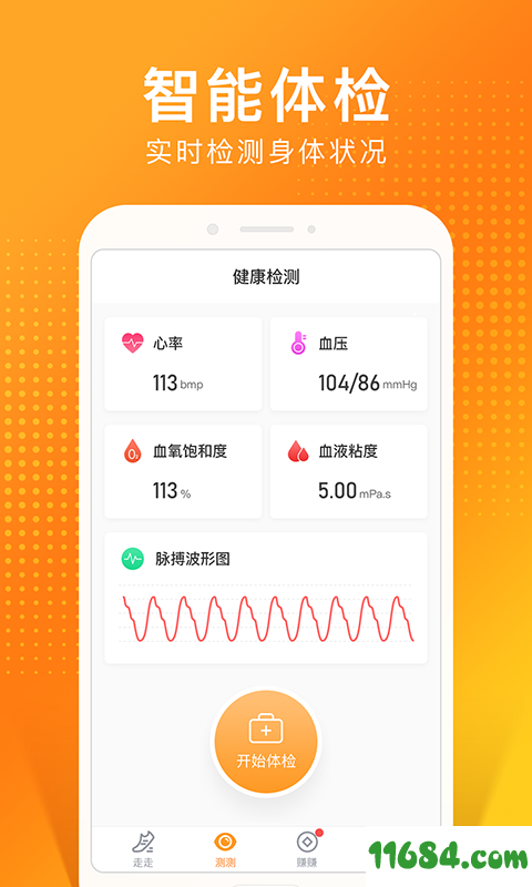 猫扑运动app下载-猫扑运动app v1.0.4 苹果版下载