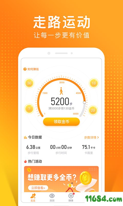 猫扑运动app下载-猫扑运动app v1.0.4 苹果版下载