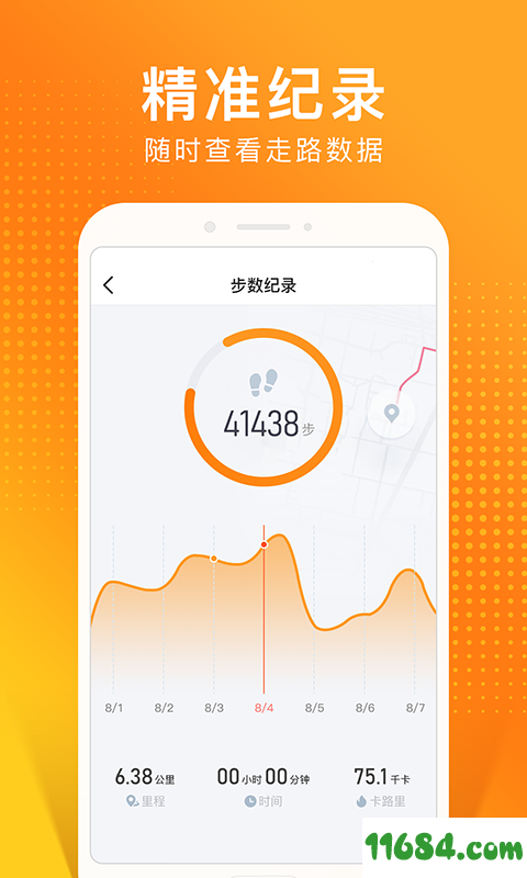 猫扑运动app下载-猫扑运动app v1.0.4 苹果版下载