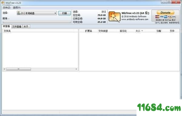 WizTree下载-大文件查找软件WizTree v3.30 绿色版下载