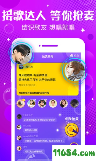 声动app