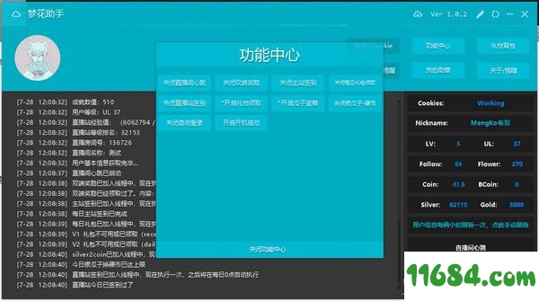 梦花助手下载-梦花助手（自动挂机软件）v1.5.0 绿色版下载