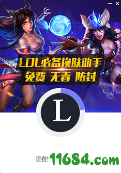 LOL百宝箱下载-LOL百宝箱2019 v1.0.0 最新版下载