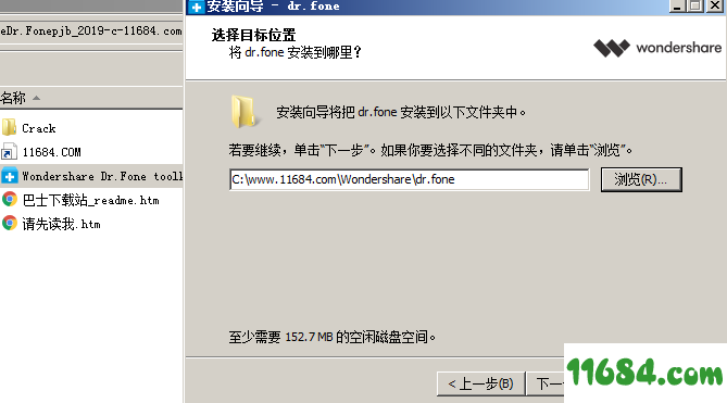 Wondershare Dr.Fone破解版下载-安卓苹果手机工具Wondershare Dr.Fone v10.0.0 汉化版下载