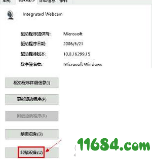 摄像头打不开修复工具下载-联想摄像头打不开修复工具 v3.74.1 免费版下载