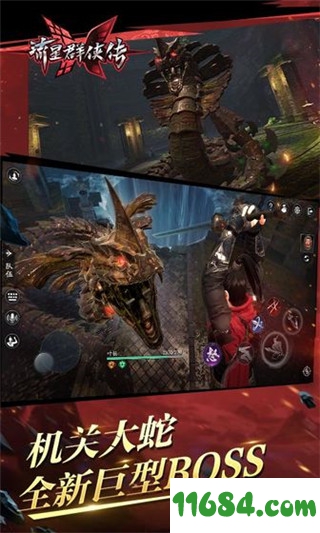 流星群侠传手游下载-流星群侠传（无限元宝）V1.0.4 安卓破解版下载