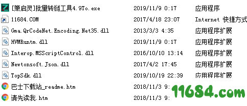 淘客批量转链工具下载-箫启灵淘客批量转链工具 v4.9 绿色版 下载