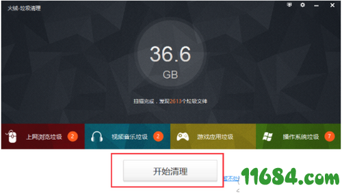 火绒安全下载-火绒安全软件 v5.0.44.2 正式版下载