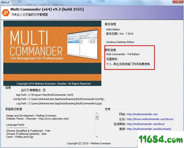 Multi Commander最新版下载-文件管理器Multi Commander v9.2.0 汉化最新版下载