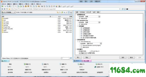 Multi Commander最新版下载-文件管理器Multi Commander v9.2.0 汉化最新版下载