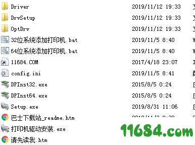 佳能TM5200打印机驱动下载-佳能TM5200打印机驱动 最新免费版下载