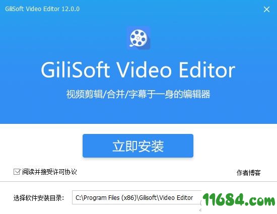 GiliSoft Video Editor破解版下载-视频编辑软件GiliSoft Video Editor v12.0 汉化版下载