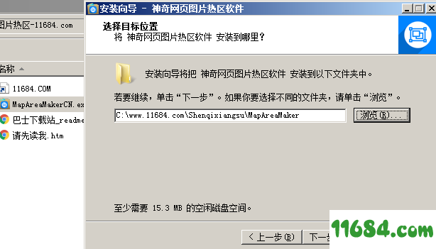 网页图片热区软件下载-神奇网页图片热区软件 v3.0.0.195 绿色版下载