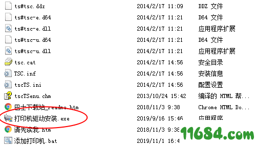 科密PB5801打印机驱动下载-科密PB5801打印机驱动 最新版下载