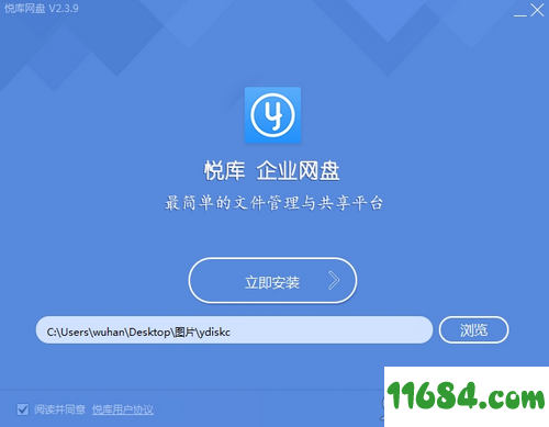 悦库网盘下载-悦库网盘（网盘下载工具）v2.3.9.0 最新版下载