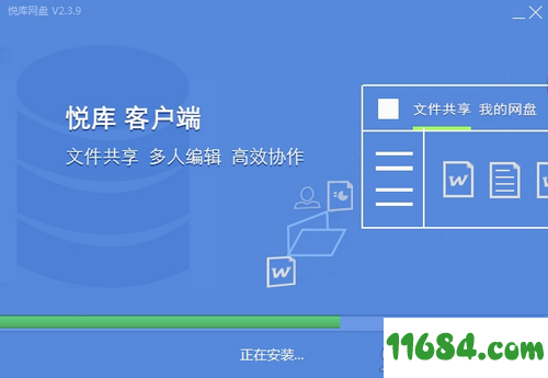 悦库网盘下载-悦库网盘（网盘下载工具）v2.3.9.0 最新版下载