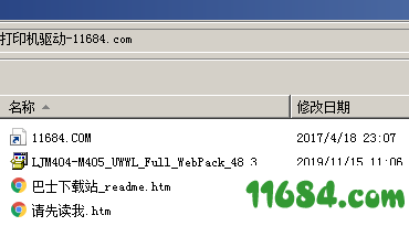 惠普m405dw打印机驱动下载-惠普hp m405dw打印机驱动 v48.3.4530 绿色版下载