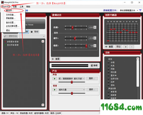 MorphVOX Pro破解版下载-语音变声软件MorphVOX Pro v4.4.71.28716 中文绿色版下载