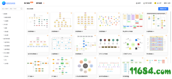 爱莫流程图下载-爱莫流程图 v1.0.0.0 免费版下载