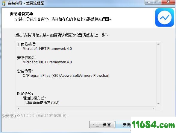 爱莫流程图下载-爱莫流程图 v1.0.0.0 免费版下载