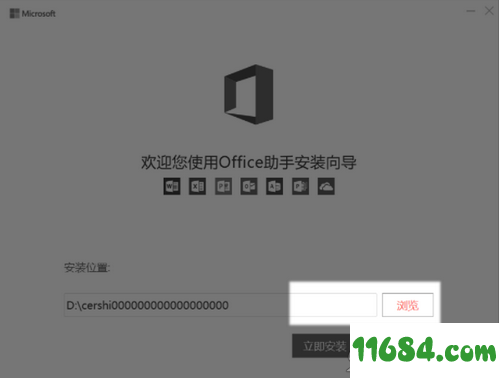 Office2020正式版下载-Office2020正式版（含32位/64位）下载