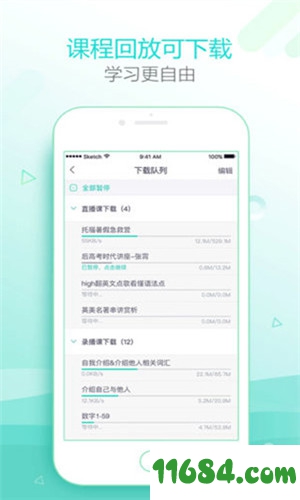 新东方在线下载-新东方在线 v4.6.6 安卓最新版下载