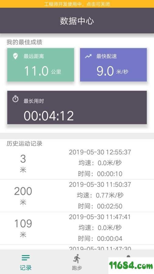 动不停下载-动不停（运动健身软件）v1.3 安卓版下载