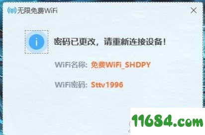 蒲公英WiFi下载-蒲公英WiFi v1.0.3 免费版下载