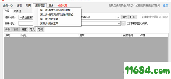 图片下载器下载-啄木鸟图片下载器 v5.1.3.1 全能版下载