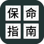 送命题保命指南下载-送命题保命指南（全关卡解锁）v1.0.1 安卓破解版下载