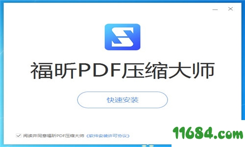 pdf压缩大师下载-福昕pdf压缩大师 v2.0.0.17 绿色免费版下载