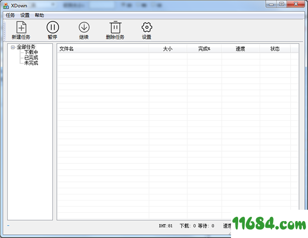 xdown下载器破解版下载-xdown下载器 v1.0.1.1 免费版下载