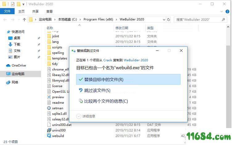 Blumentals WeBuilder破解版下载-代码编辑器Blumentals WeBuilder 2020 v16.0.0.220 破解版下载