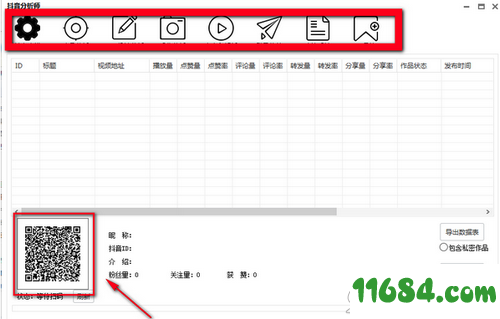 分析师下载-分析师 v2.4.0 绿色版下载