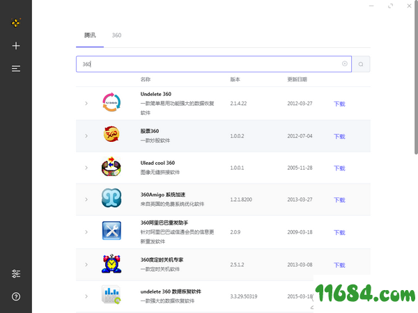 SoftDownloader破解版下载-软件下载工具SoftDownloader v0.1.0 免费版下载