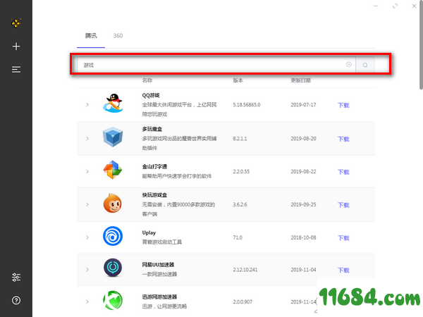 SoftDownloader破解版下载-软件下载工具SoftDownloader v0.1.0 免费版下载