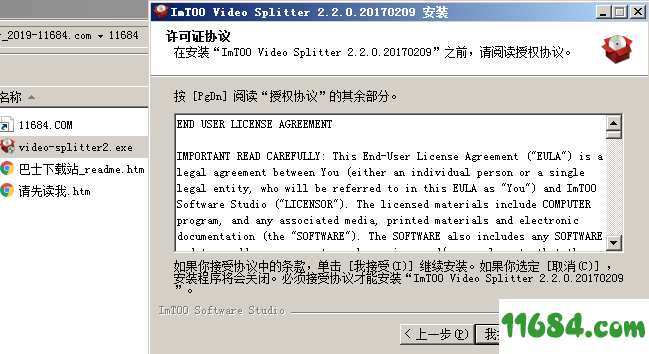 ImTOO Video Splitter下载-视频分割器ImTOO Video Splitter v2.2.0 最新版下载