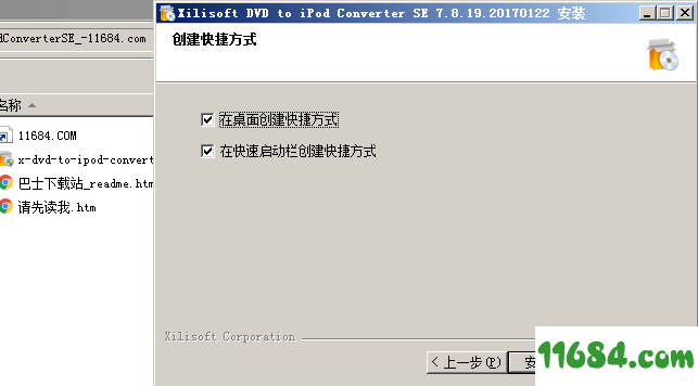 DVD to iPod Converter SE破解版下载-DVD转换器Xilisoft DVD to iPod Converter SE v7.8.19 最新版下载