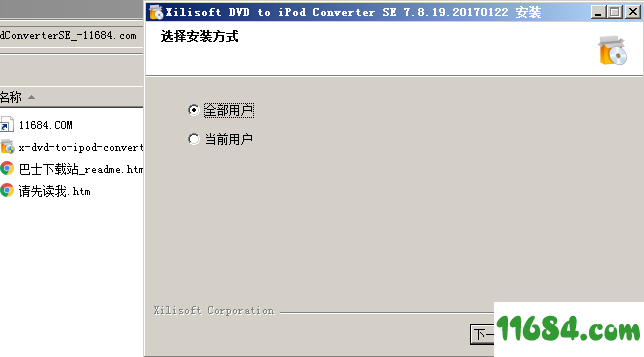 DVD to iPod Converter SE破解版下载-DVD转换器Xilisoft DVD to iPod Converter SE v7.8.19 最新版下载