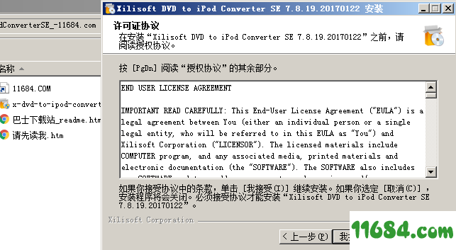 DVD to iPod Converter SE破解版下载-DVD转换器Xilisoft DVD to iPod Converter SE v7.8.19 最新版下载