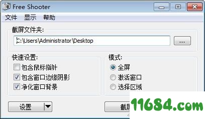 Free Shooter绿色版下载-屏幕截图工具Free Shooter v2.0.7 绿色版下载