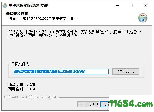 中望地铁线路设计破解版下载-中望地铁线路设计2020 sp1 中文版 下载