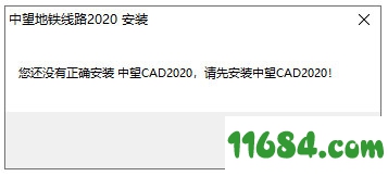 中望地铁线路设计破解版下载-中望地铁线路设计2020 sp1 中文版 下载